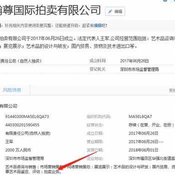 深圳瀚尊國際拍賣有限公司征集