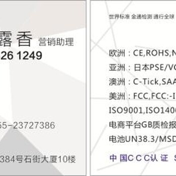 PC电源CE认证EN55024详细参数