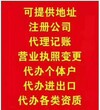 平度金色现河青岛安诚财务韩路路会计代理记账报税注册公司代账图片