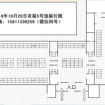 2018年北京农展招聘会-北京人才市场