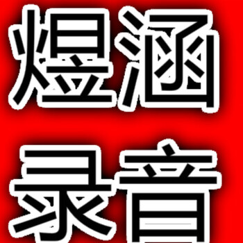 蓝天家居生活馆开业广告录音口播广告