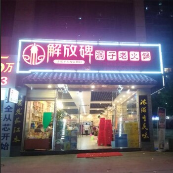 重庆有名的老火锅店是哪家？刮风下雨也要吃