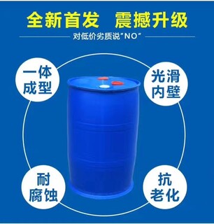 东明泓泰200升化工桶食品桶塑料桶厂家定制生产图片4