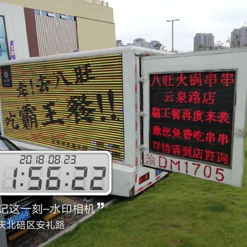 重庆LED宣传车出租有效的广告的成效
