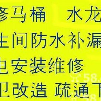 房屋补漏卫生间防水补漏屋顶防水补漏