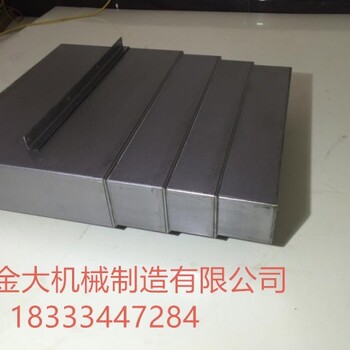 南京NCK80加工中心配套钢板防护罩原厂定制