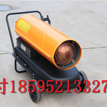 燃油暖風(fēng)機(jī)大功率工業(yè)供暖暖風(fēng)機(jī)廠家出售