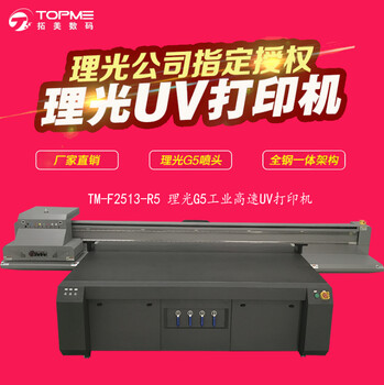 惠州手机壳打印机理光G5喷头行业