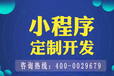 涿州开发区微信小程序开发商