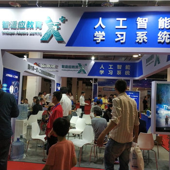 平安校園2019北京智慧教育展覽會(huì)