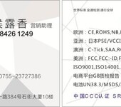 红外线遥控器rohs怎么收费