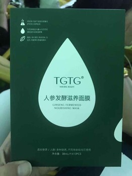 新品TGTG人参滋养面膜好用吗？有什么功效？怎么代理价格？