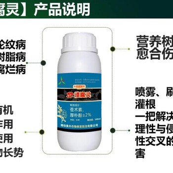 果樹(shù)凍害預(yù)防措施不能少，防凍原理要知道,潰腐靈加紅糖加沃豐素噴霧解凍