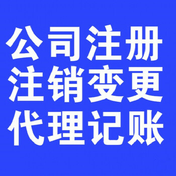 公司变更，转让