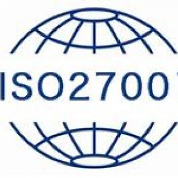 福建ISO国际体系咨询机构