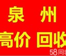 惠安电脑回收，惠安笔记本回收，手机回收