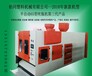  Hebei Baitong full-automatic 80 blow molding machine produces plastic products below 10 liters