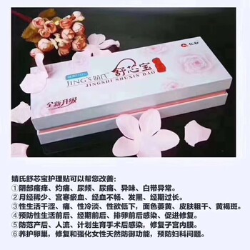 月經(jīng)不調(diào)怎么辦？用婧氏舒心寶可以調(diào)理嗎？