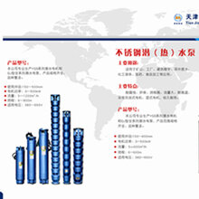 天津潜水泵热水泵选型,潜热水泵厂家介绍,井用潜热水泵图片