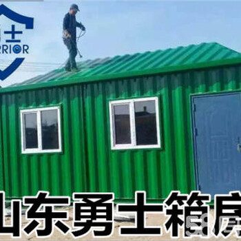 出售住人集装箱房