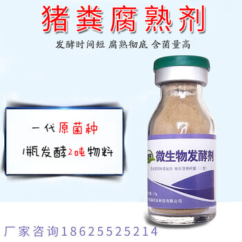 豬糞做有機肥直接潑灑易燒根有解決的好方法嗎