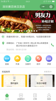 南京誉小程序开发定制餐饮小程序商城小程序