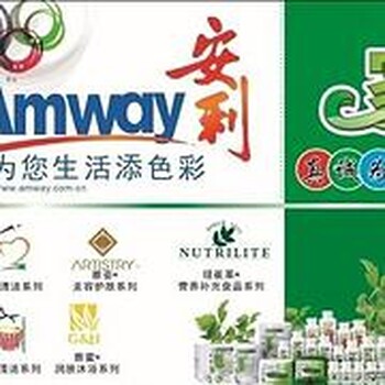 西安安利專賣店地址碑林區(qū)安利店鋪送貨電話