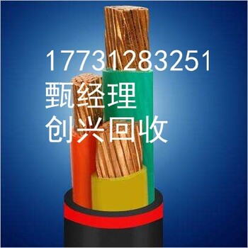 蚌埠二手电缆回收(分解)蚌埠电缆回收(购买)价格—新闻资讯