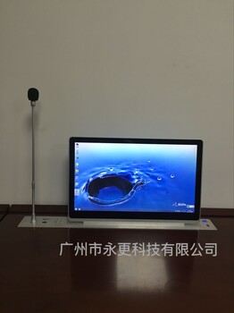 单屏超薄液晶显示屏升降+话筒立升降会议系统厂家，视频会议系统，无纸化会议系统