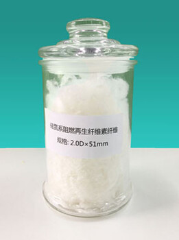 solfr阻燃再生纖維素纖維纖維