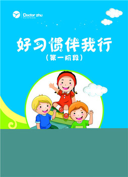 小学好习惯养成培训班怎么开