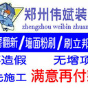 鄭州立邦師傅立邦墻面刷新立邦刷墻立邦施工公司價(jià)位低！