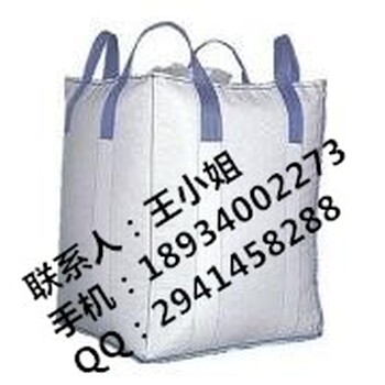 全新吨袋集装袋太空袋批发吨袋1吨1.5吨白色太空包