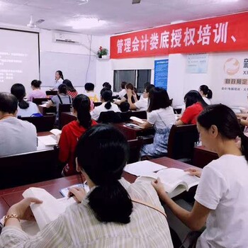 娄底2019年初级会计师报名时间到新华会计网咨询在线王老师