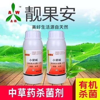 沃柑茂谷柑溃疡病防治新型生物农药奥丰有机杀菌剂靓果安