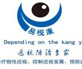 北京易視康眼鏡加盟_近視眼鏡驗光_兒童視力矯正