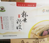 纸箱厂家，纸箱制作，设计，画册图册不干胶生产，彩箱彩盒定做，干果包装，红枣礼盒