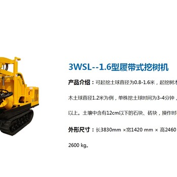 挖樹機廠家?guī)燎蛲跇錂C三普挖樹機價格挖樹機多少錢一臺