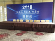 南京會議背景板噴繪制作搭建會議布置執行婚慶背景板租賃圖片
