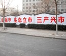 专业乡镇户外广告宣传墙体手写大字荥阳市腾飞广告制作部图片