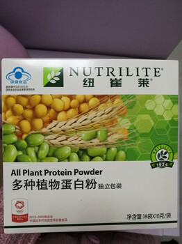 安利紐崔萊蛋白質(zhì)粉多少錢合肥哪里能買到