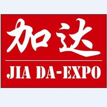 2019年第10届印度国际农业机械展览会加达展览