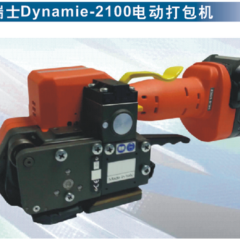 瑞士原裝進(jìn)口Dynamie-2100電動(dòng)打包機(jī)