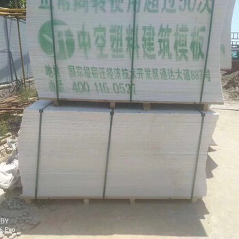 远发中空塑料建筑模板加盟小投入大回报