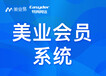 健身房会员管理系统主要从5个方面管理，广东美业系统