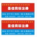 济宁工商年检香港公司注册香港公司年审圣佳专注代理24年