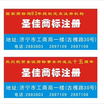 兖州条形码注册记账报税公司登记注册圣佳诚信服务25年