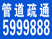 清理化粪池，高压冲洗，打捞，疏通下水道马桶，改装上下水图片4