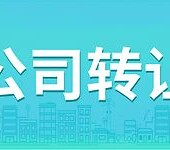 带业务整体转让化工产品交易中心