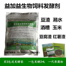 广西哪里有卖豆渣发酵剂图片